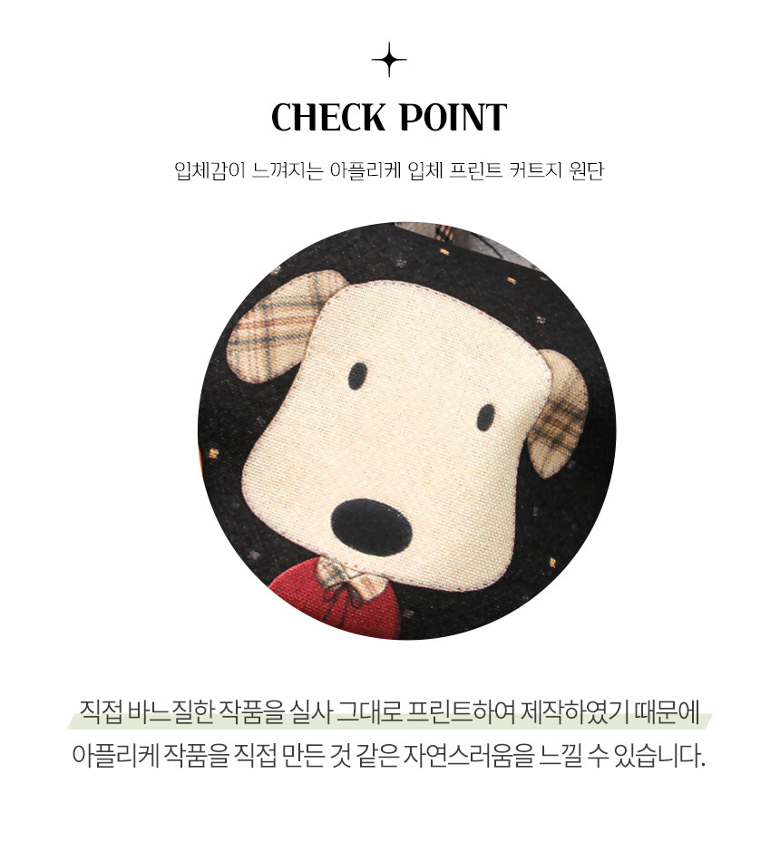 브라운 옥스포드 원단 강아지 아플리케 입체프린트 클로즈업
