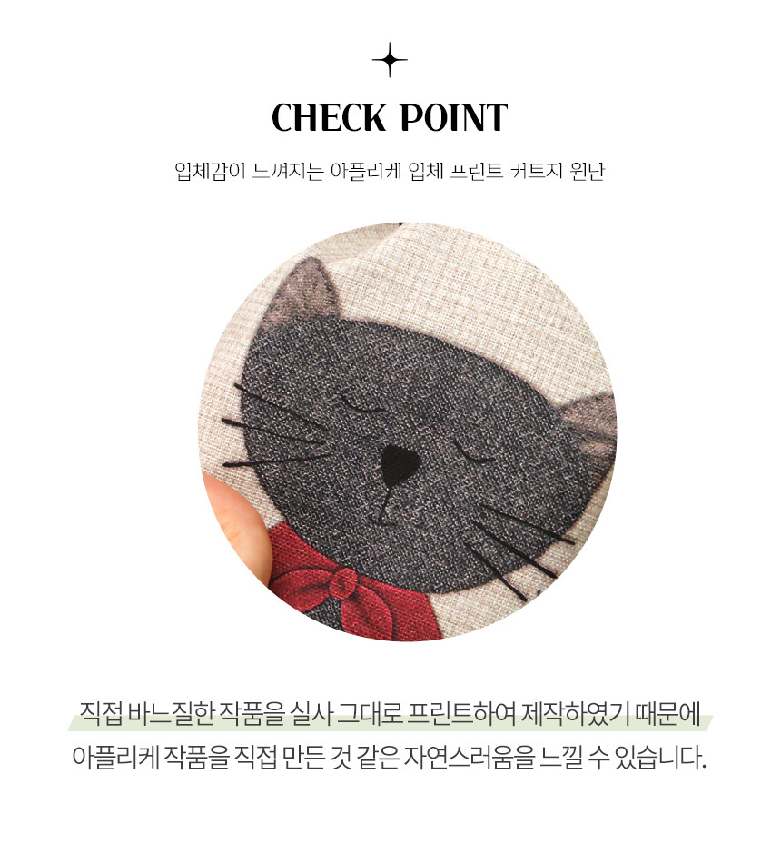 브라운 옥스포드 원단 고양이 아플리케 입체프린트 클로즈업