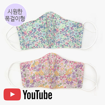 [바이핸즈] <span style=color:red>유튜브 영상제공</span> 퀼트패키지 소품 - 재단이 필요없는 시원한 목걸이형 마스크 - (플라워3 2개 1세트) (개)