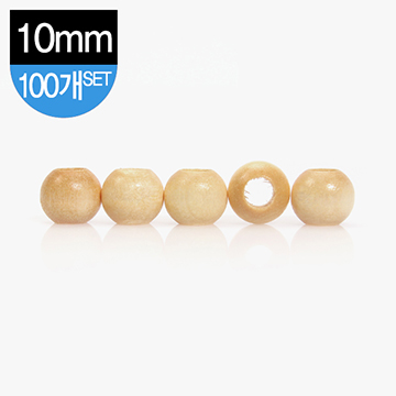 [장식부자재] 나무 장식 구슬 10mm 100개 1SET - 베이지 (set)