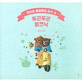 썸네일(스크롤)