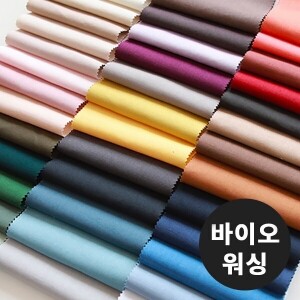 린넨원단 11수대폭 바이오워싱 무지 린넨천 - 리브레 (색상선택) ☆ (개)
