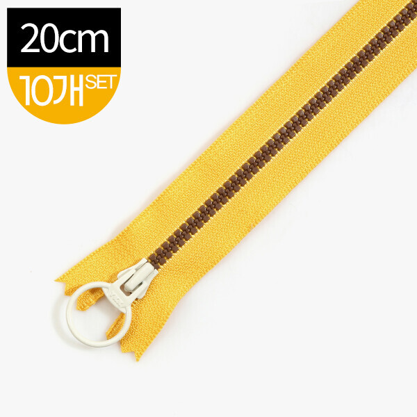 퀼트의시작은? 엔조이퀼트와 함께,[YKK] 비슬론 콤비 지퍼 3호(20cm) 10개 SET - 옐로우(브라운화이트)