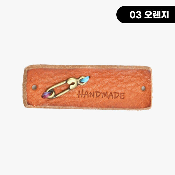 퀼트의시작은? 엔조이퀼트와 함께,[장식부자재] 옷핀 참장식 핸드메이드 통가죽라벨 ※