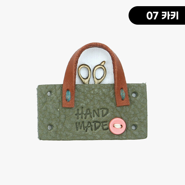 퀼트의시작은? 엔조이퀼트와 함께,[장식부자재] 미니 단추가방 핸드메이드 통가죽라벨 ※