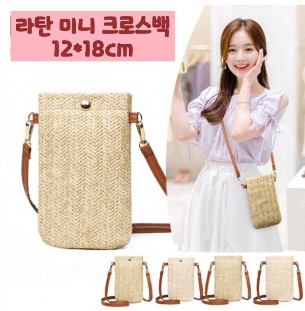 퀼트의시작은? 엔조이퀼트와 함께,[생활용품2] 라탄 미니 크로스백 여성용 여름 휴대폰 가방 여행가방(개별배송) ☆