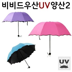 [생활용품2] 휴대용 접이식 양우산 비비드 장우산 UV차단 양산 (개별배송) ☆ (개)