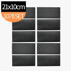 [퀼트부자재] 가방밑판3 (21cm x 10cm) - 10개 1세트 (set)