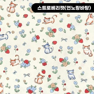 [코튼프린트] 대폭 퀼트천 애니멀 프린트원단 - 스트로베리캣 ☆ (1/2Yd)