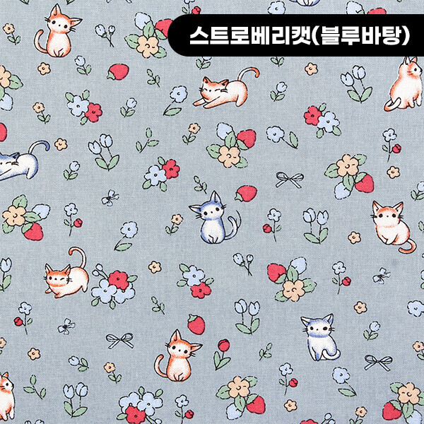 퀼트의시작은? 엔조이퀼트와 함께,[코튼프린트] 대폭 퀼트천 애니멀 프린트원단 - 스트로베리캣 ☆