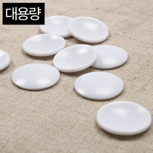 [퀼트부자재] 싸개단추(대) - 2.8cm 대용량(290~300개) (개)
